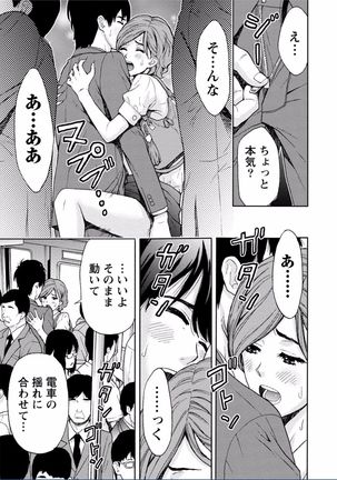 Chichikuri MAX Midarana Switch ga Haitta Onee-san no Baai Page #79