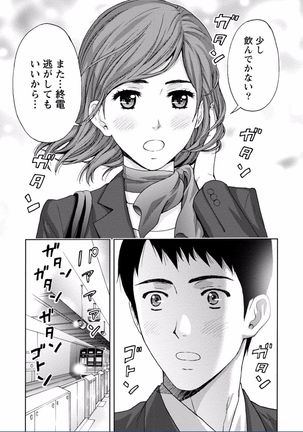 Chichikuri MAX Midarana Switch ga Haitta Onee-san no Baai Page #185