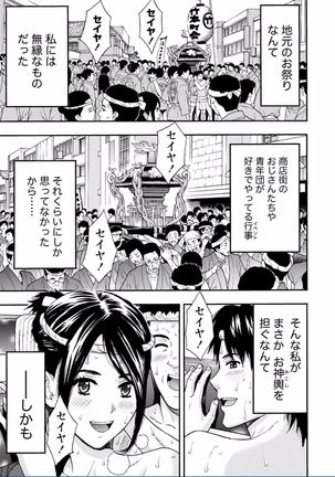 Chichikuri MAX Midarana Switch ga Haitta Onee-san no Baai Page #87
