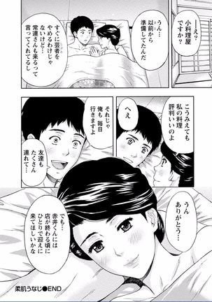 Chichikuri MAX Midarana Switch ga Haitta Onee-san no Baai Page #278