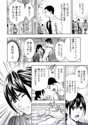 Chichikuri MAX Midarana Switch ga Haitta Onee-san no Baai Page #306