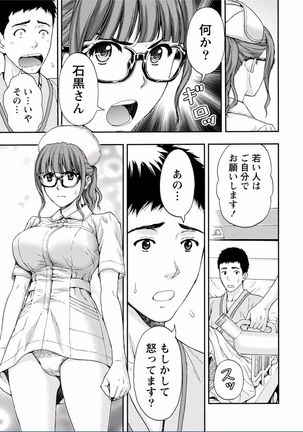 Chichikuri MAX Midarana Switch ga Haitta Onee-san no Baai Page #7