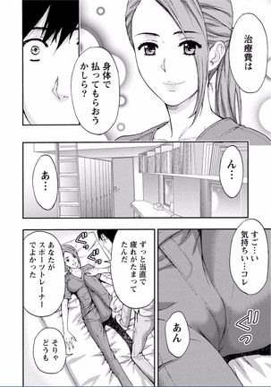 Chichikuri MAX Midarana Switch ga Haitta Onee-san no Baai - Page 290