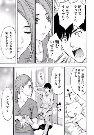 Chichikuri MAX Midarana Switch ga Haitta Onee-san no Baai Page #289