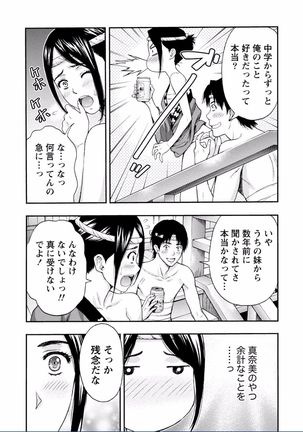 Chichikuri MAX Midarana Switch ga Haitta Onee-san no Baai Page #95
