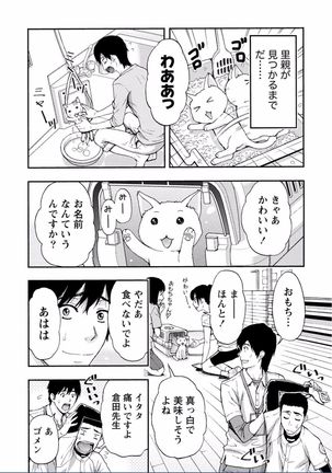 Chichikuri MAX Midarana Switch ga Haitta Onee-san no Baai Page #285