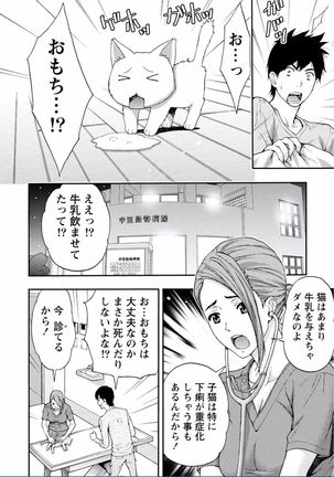 Chichikuri MAX Midarana Switch ga Haitta Onee-san no Baai Page #288