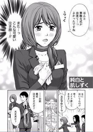 Chichikuri MAX Midarana Switch ga Haitta Onee-san no Baai Page #172