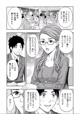 Chichikuri MAX Midarana Switch ga Haitta Onee-san no Baai Page #222