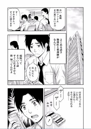 Chichikuri MAX Midarana Switch ga Haitta Onee-san no Baai Page #221