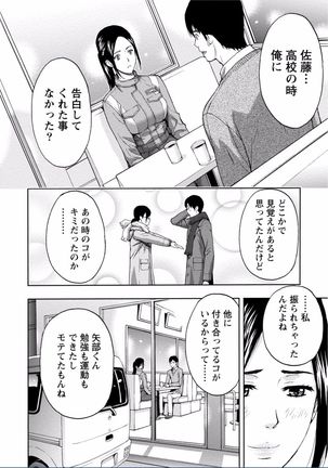 Chichikuri MAX Midarana Switch ga Haitta Onee-san no Baai Page #160