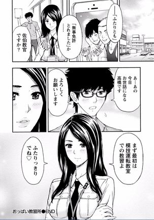 Chichikuri MAX Midarana Switch ga Haitta Onee-san no Baai Page #46