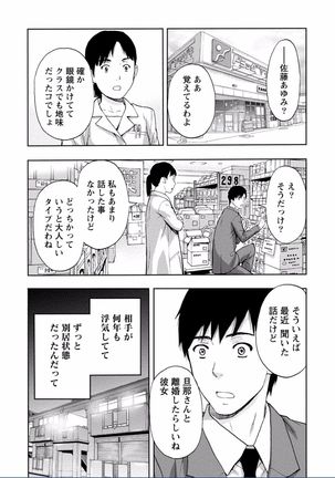 Chichikuri MAX Midarana Switch ga Haitta Onee-san no Baai Page #155