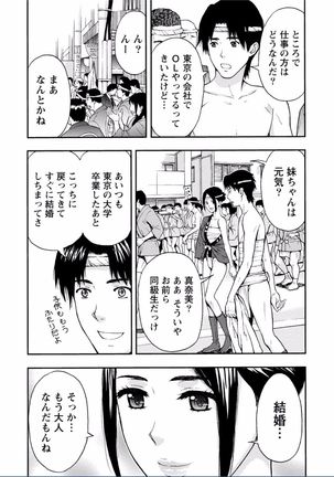 Chichikuri MAX Midarana Switch ga Haitta Onee-san no Baai Page #90