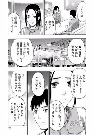 Chichikuri MAX Midarana Switch ga Haitta Onee-san no Baai Page #159
