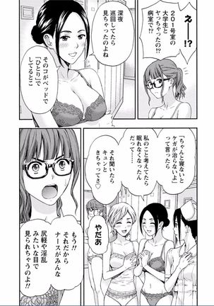 Chichikuri MAX Midarana Switch ga Haitta Onee-san no Baai Page #11