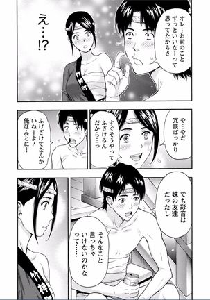 Chichikuri MAX Midarana Switch ga Haitta Onee-san no Baai Page #96