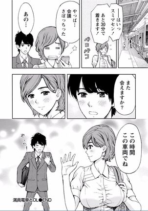 Chichikuri MAX Midarana Switch ga Haitta Onee-san no Baai Page #86