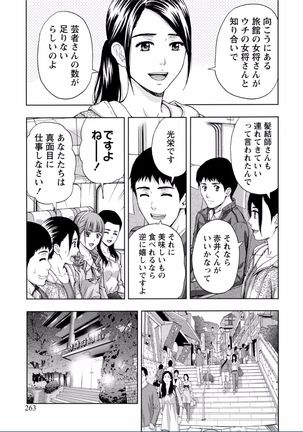 Chichikuri MAX Midarana Switch ga Haitta Onee-san no Baai Page #263