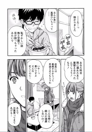 Chichikuri MAX Midarana Switch ga Haitta Onee-san no Baai Page #114
