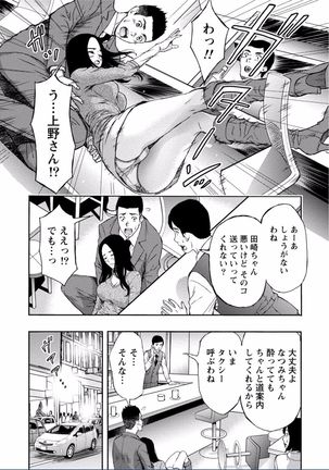 Chichikuri MAX Midarana Switch ga Haitta Onee-san no Baai Page #245