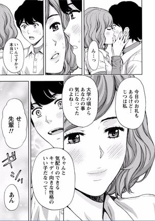 Chichikuri MAX Midarana Switch ga Haitta Onee-san no Baai Page #209