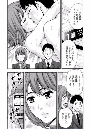 Chichikuri MAX Midarana Switch ga Haitta Onee-san no Baai Page #183