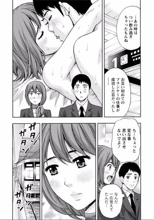 Chichikuri MAX Midarana Switch ga Haitta Onee-san no Baai - Page 183