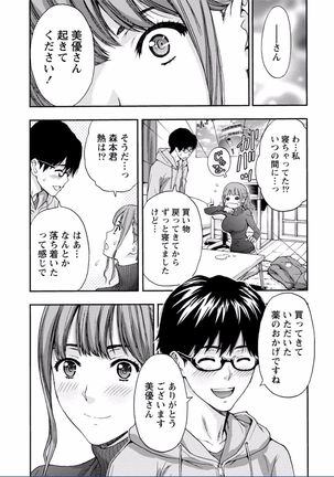 Chichikuri MAX Midarana Switch ga Haitta Onee-san no Baai Page #117