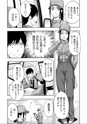 Chichikuri MAX Midarana Switch ga Haitta Onee-san no Baai Page #153