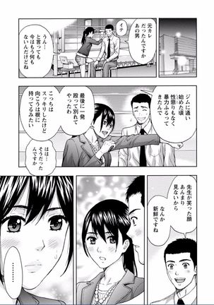 Chichikuri MAX Midarana Switch ga Haitta Onee-san no Baai Page #309