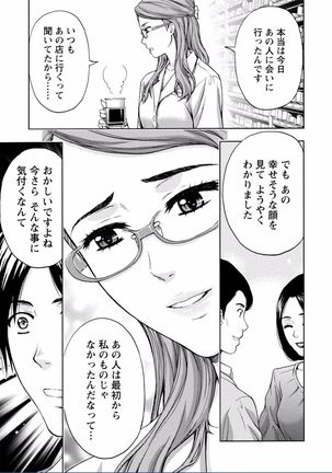 Chichikuri MAX Midarana Switch ga Haitta Onee-san no Baai Page #227