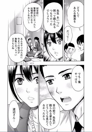 Chichikuri MAX Midarana Switch ga Haitta Onee-san no Baai Page #308