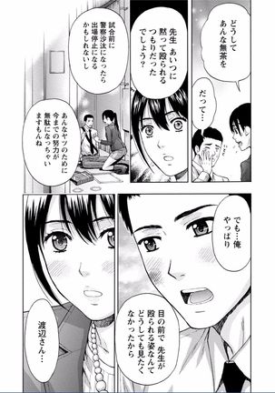 Chichikuri MAX Midarana Switch ga Haitta Onee-san no Baai - Page 308