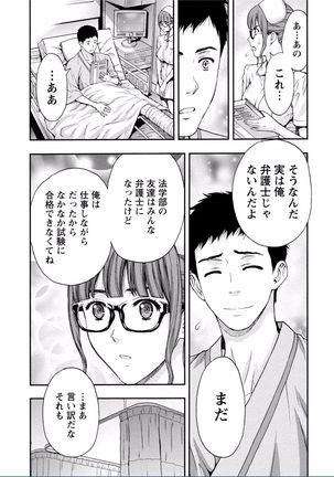 Chichikuri MAX Midarana Switch ga Haitta Onee-san no Baai Page #15