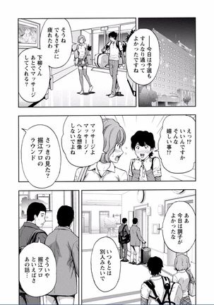 Chichikuri MAX Midarana Switch ga Haitta Onee-san no Baai Page #204