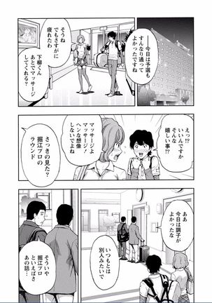 Chichikuri MAX Midarana Switch ga Haitta Onee-san no Baai - Page 204