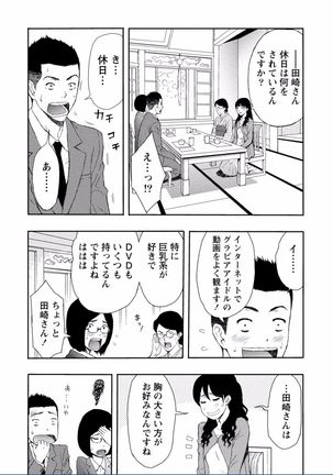 Chichikuri MAX Midarana Switch ga Haitta Onee-san no Baai Page #242