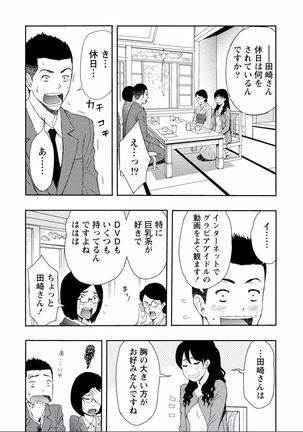 Chichikuri MAX Midarana Switch ga Haitta Onee-san no Baai - Page 242