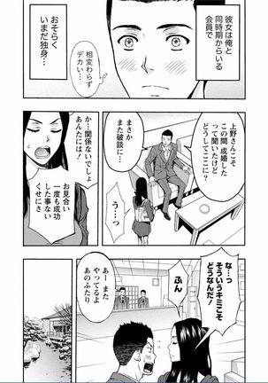 Chichikuri MAX Midarana Switch ga Haitta Onee-san no Baai Page #241