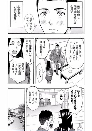 Chichikuri MAX Midarana Switch ga Haitta Onee-san no Baai - Page 241