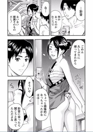 Chichikuri MAX Midarana Switch ga Haitta Onee-san no Baai Page #94