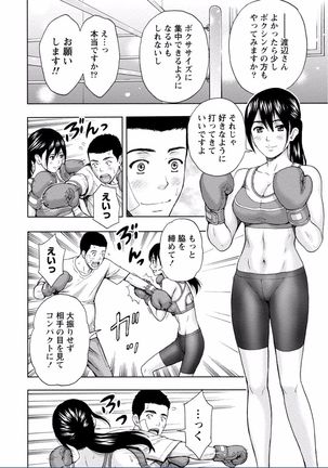 Chichikuri MAX Midarana Switch ga Haitta Onee-san no Baai Page #310