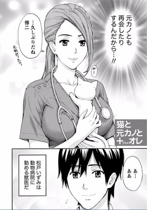 Chichikuri MAX Midarana Switch ga Haitta Onee-san no Baai Page #282