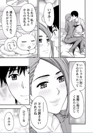 Chichikuri MAX Midarana Switch ga Haitta Onee-san no Baai - Page 293