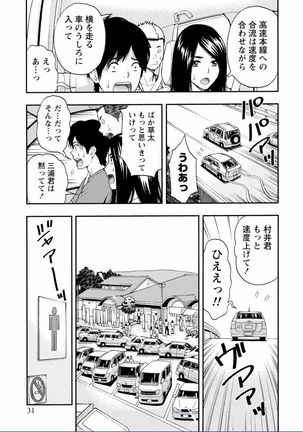 Chichikuri MAX Midarana Switch ga Haitta Onee-san no Baai Page #31