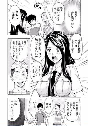 Chichikuri MAX Midarana Switch ga Haitta Onee-san no Baai Page #29
