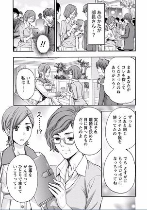 Chichikuri MAX Midarana Switch ga Haitta Onee-san no Baai Page #137