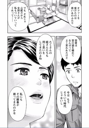 Chichikuri MAX Midarana Switch ga Haitta Onee-san no Baai Page #268