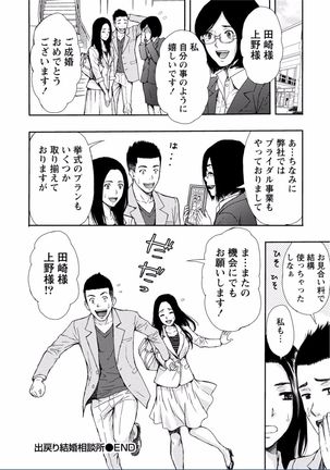 Chichikuri MAX Midarana Switch ga Haitta Onee-san no Baai Page #258